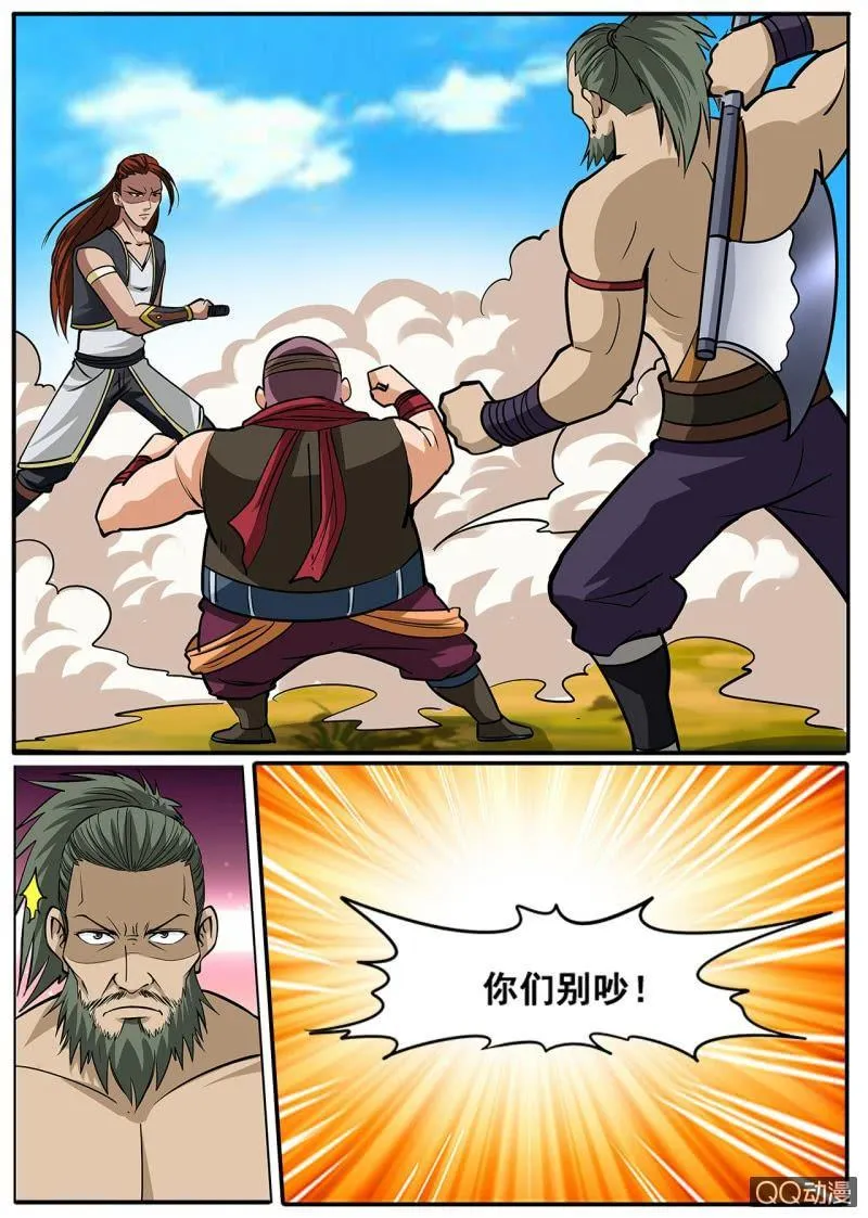 第26话 打怪爆装，快递又来 第12页
