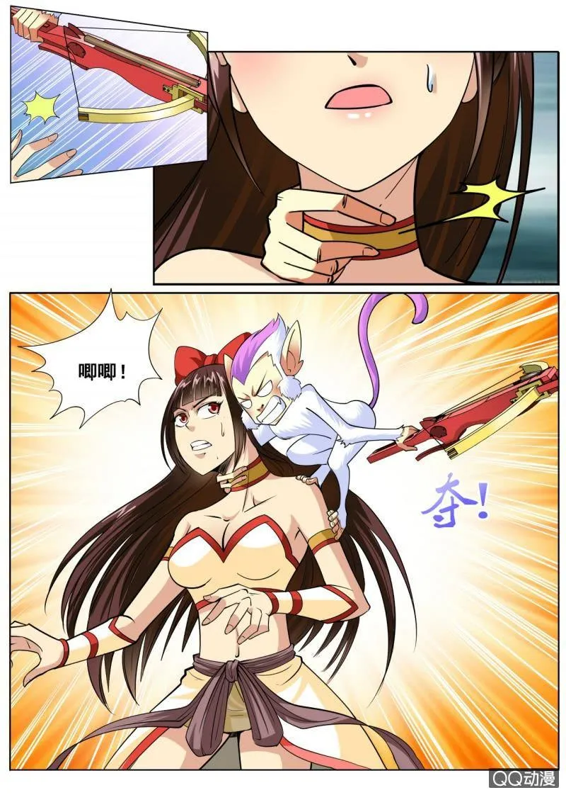 第25话 神猴助攻，干得漂亮 第3页
