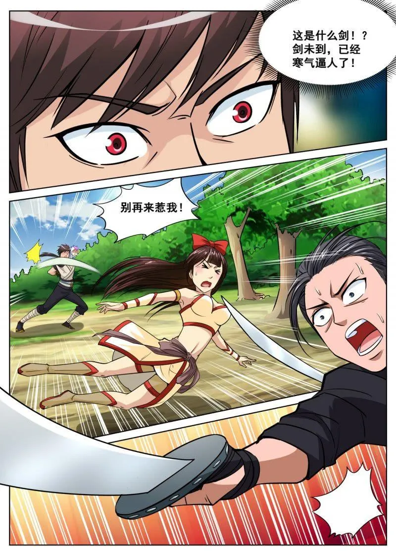 第24话 辣手摧花，毫不手软 第9页