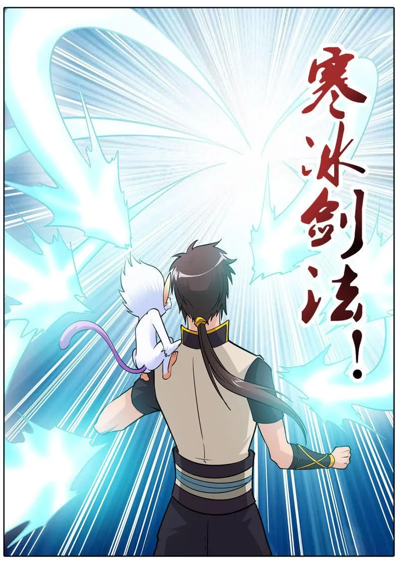 第24话 辣手摧花，毫不手软 第11页