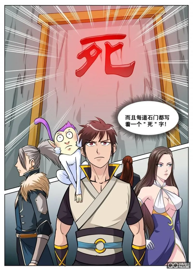 第28话 组队成功，下副本啦！ 第23页