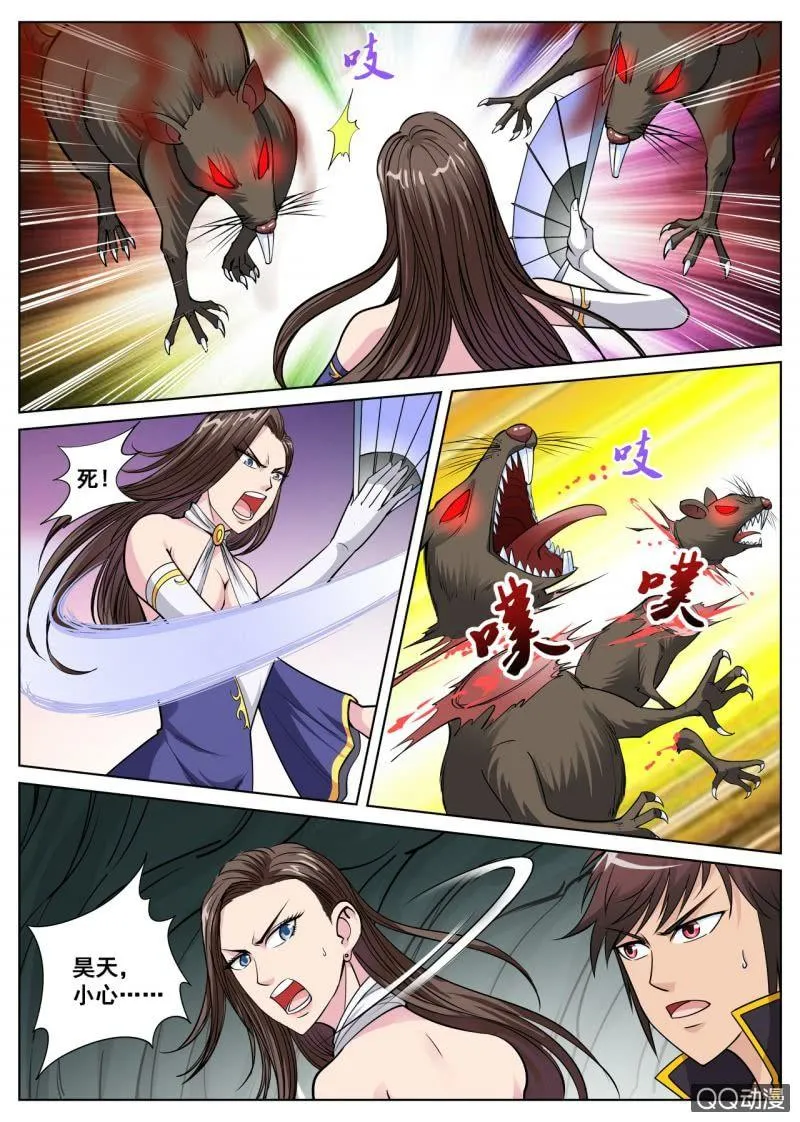 第31话 屠鼠计划，内奸放水 第9页