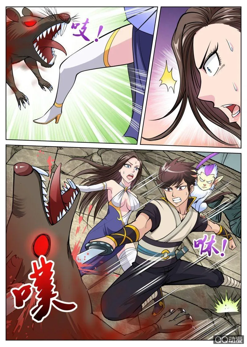 第31话 屠鼠计划，内奸放水 第10页