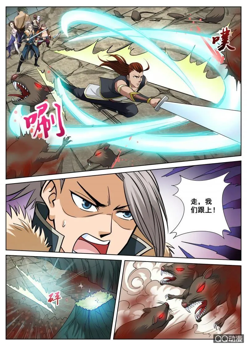 第31话 屠鼠计划，内奸放水 第14页