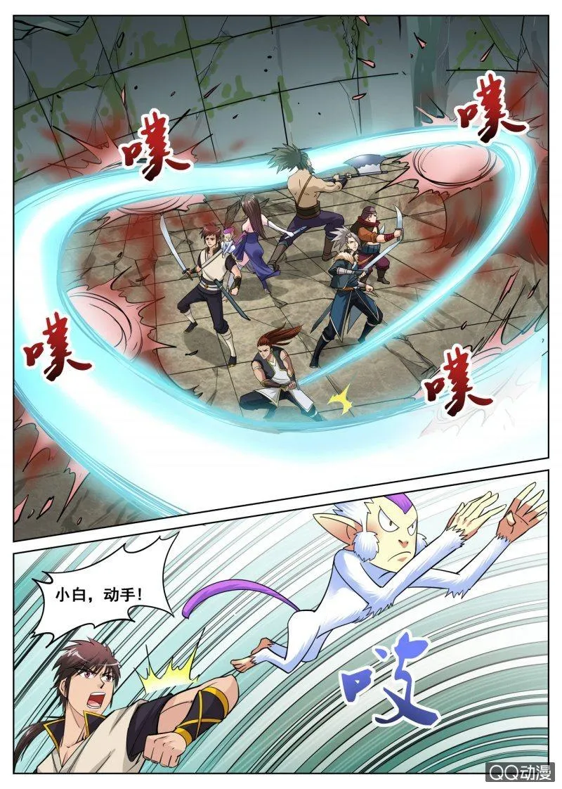 第31话 屠鼠计划，内奸放水 第16页