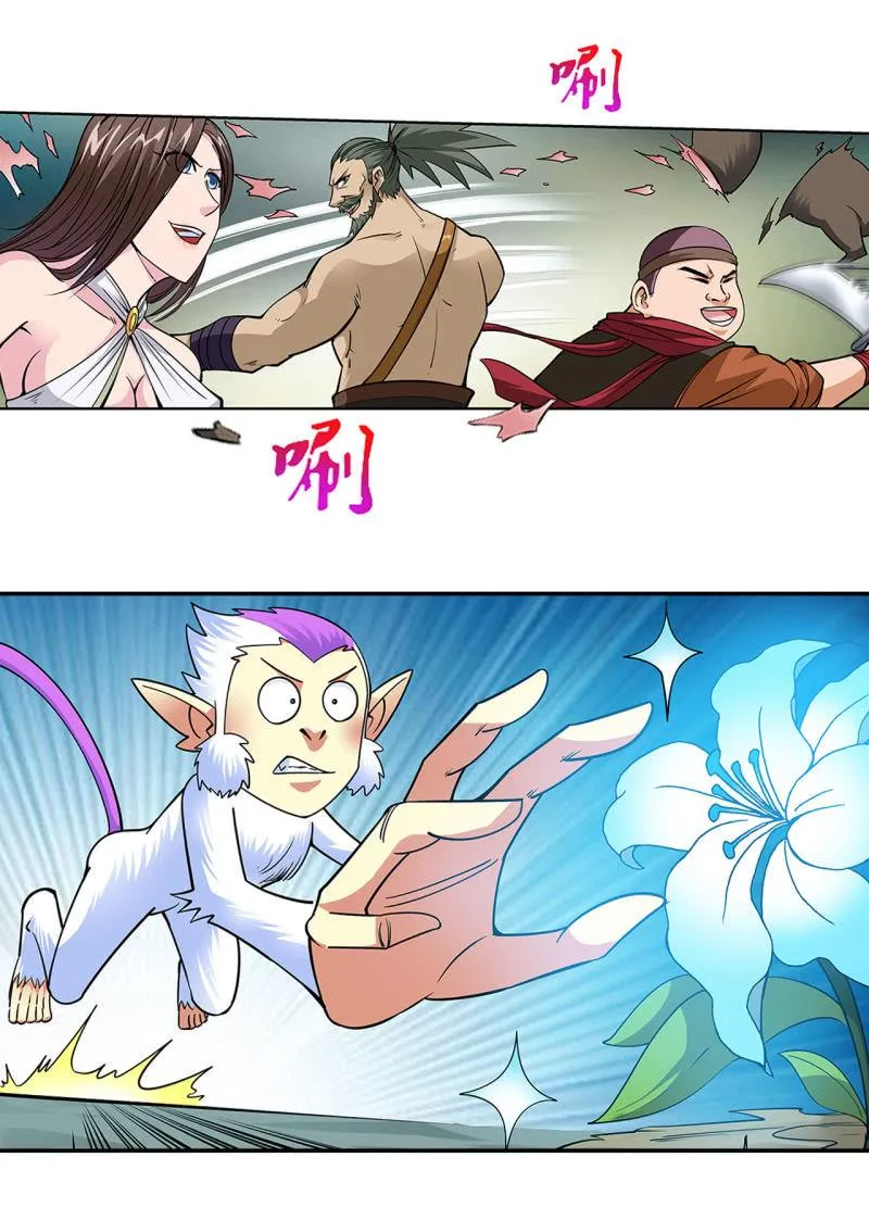 第32话 地血鼠王，boss之战 第3页
