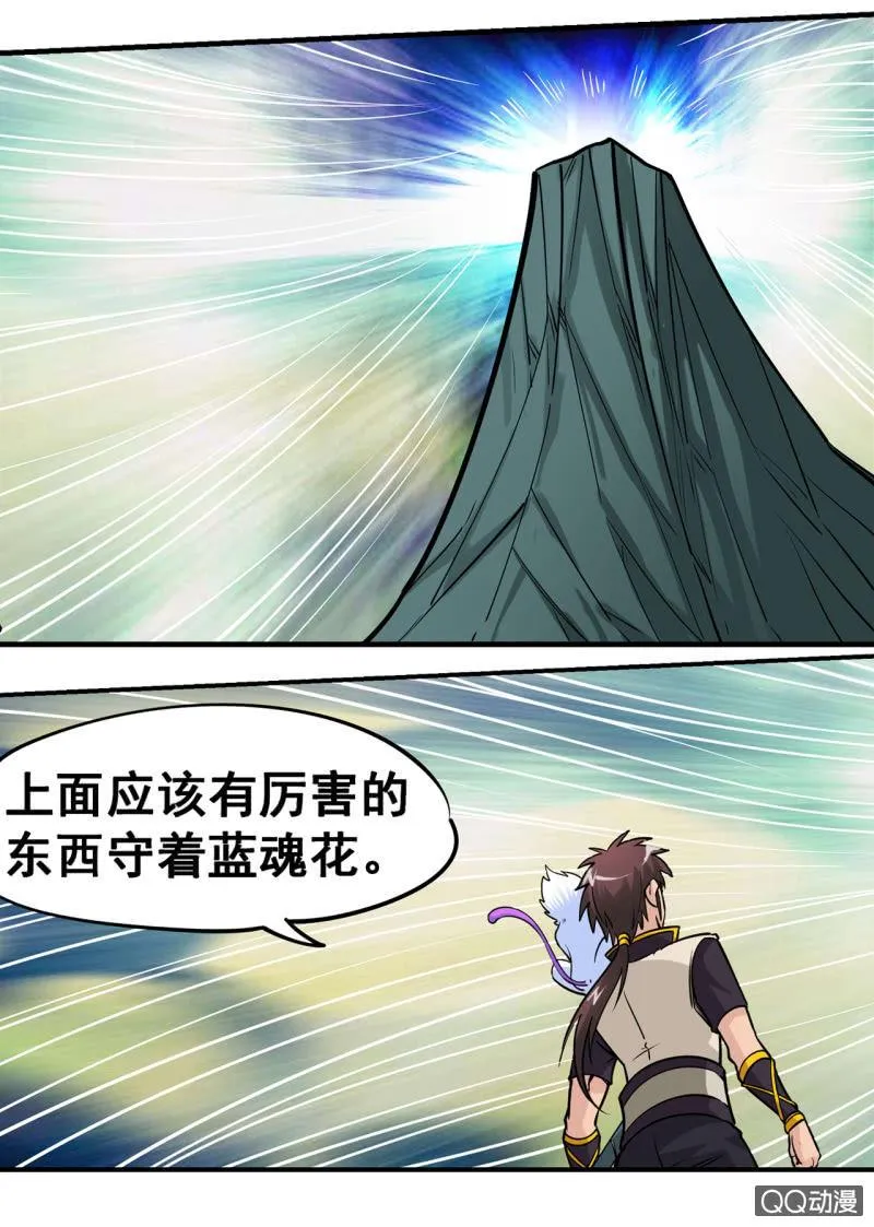 第32话 地血鼠王，boss之战 第8页