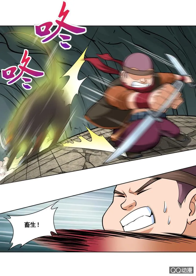 第32话 地血鼠王，boss之战 第15页