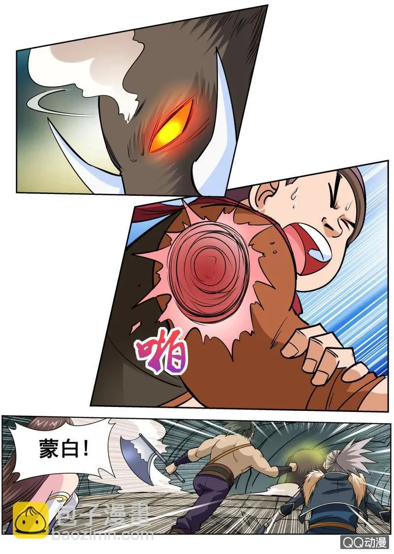 第32话 地血鼠王，boss之战 第16页