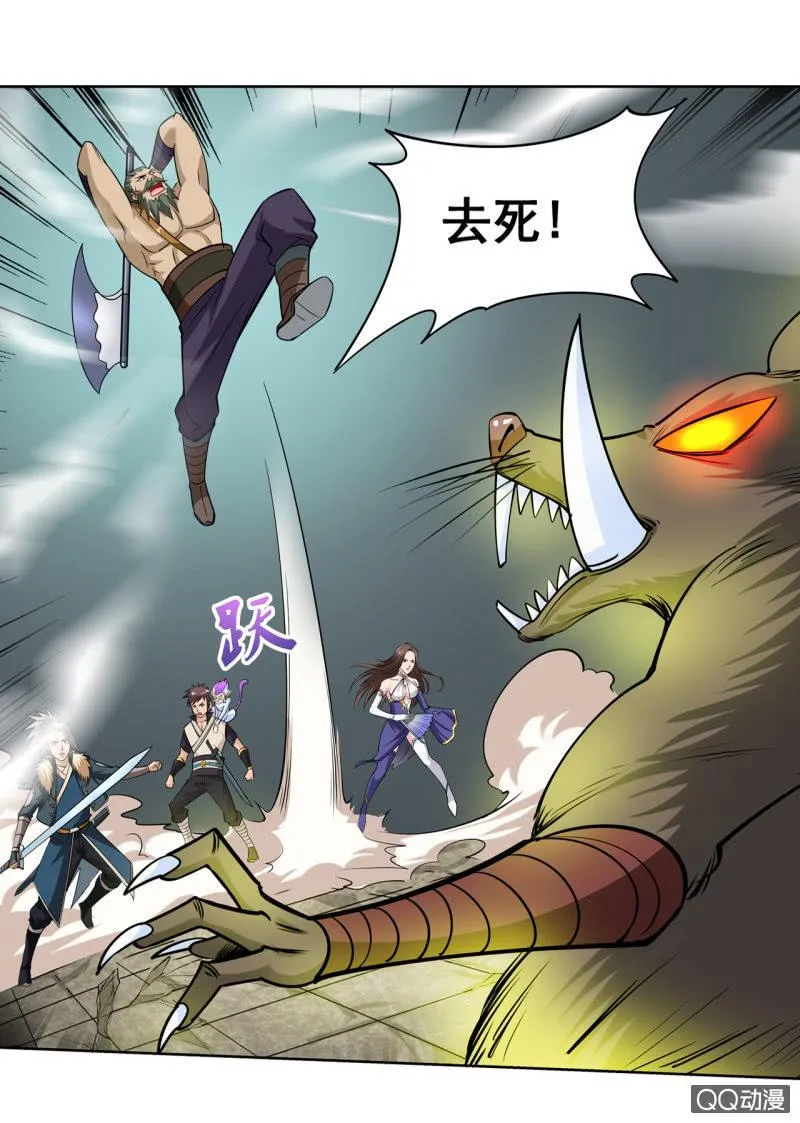 第32话 地血鼠王，boss之战 第17页