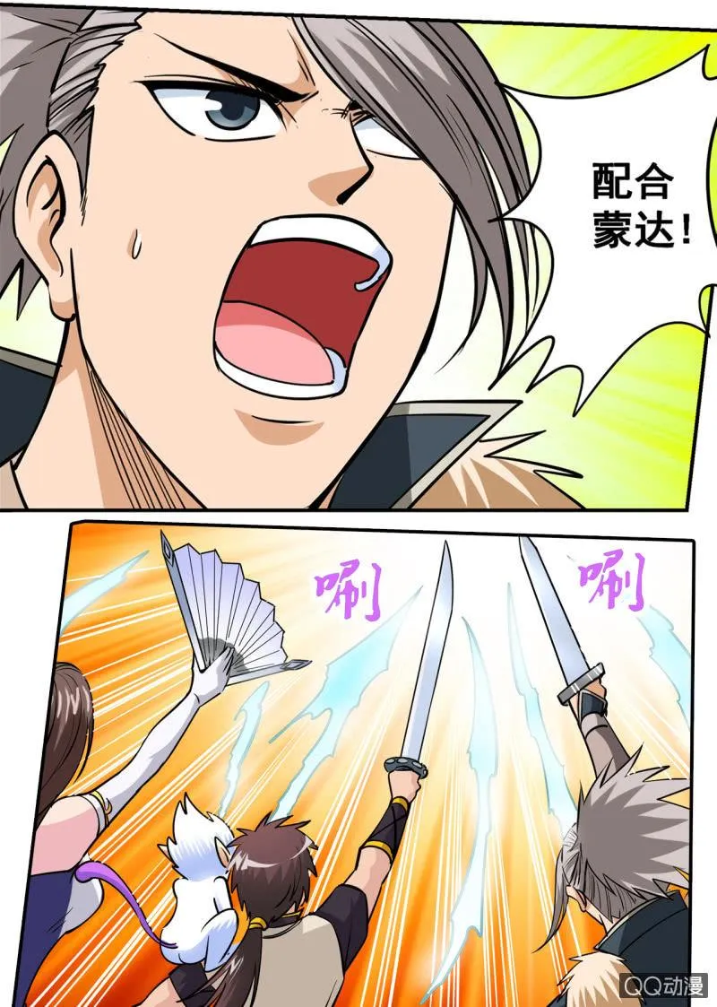 第32话 地血鼠王，boss之战 第18页