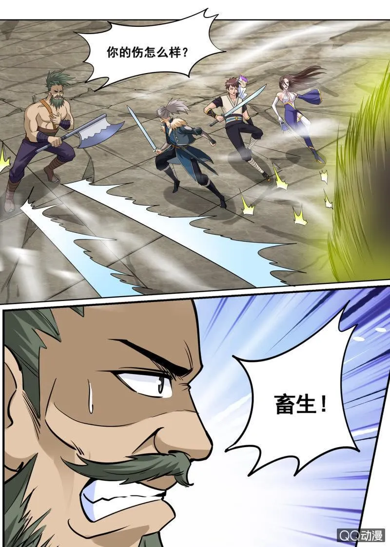 第32话 地血鼠王，boss之战 第20页