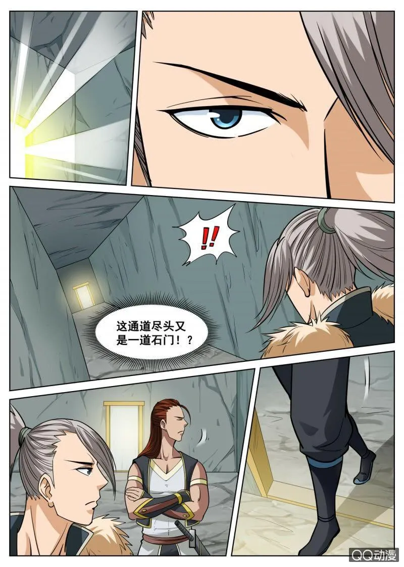 第30话 蓝魂花现，战斗激发 第2页