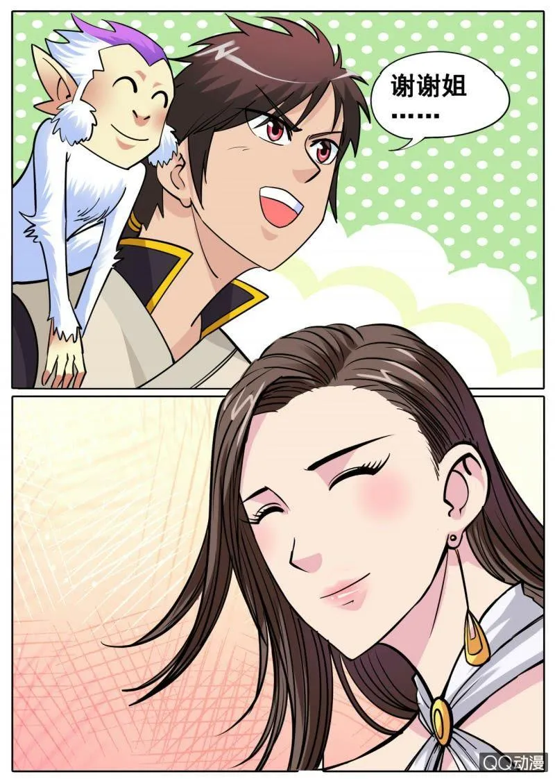 第30话 蓝魂花现，战斗激发 第4页