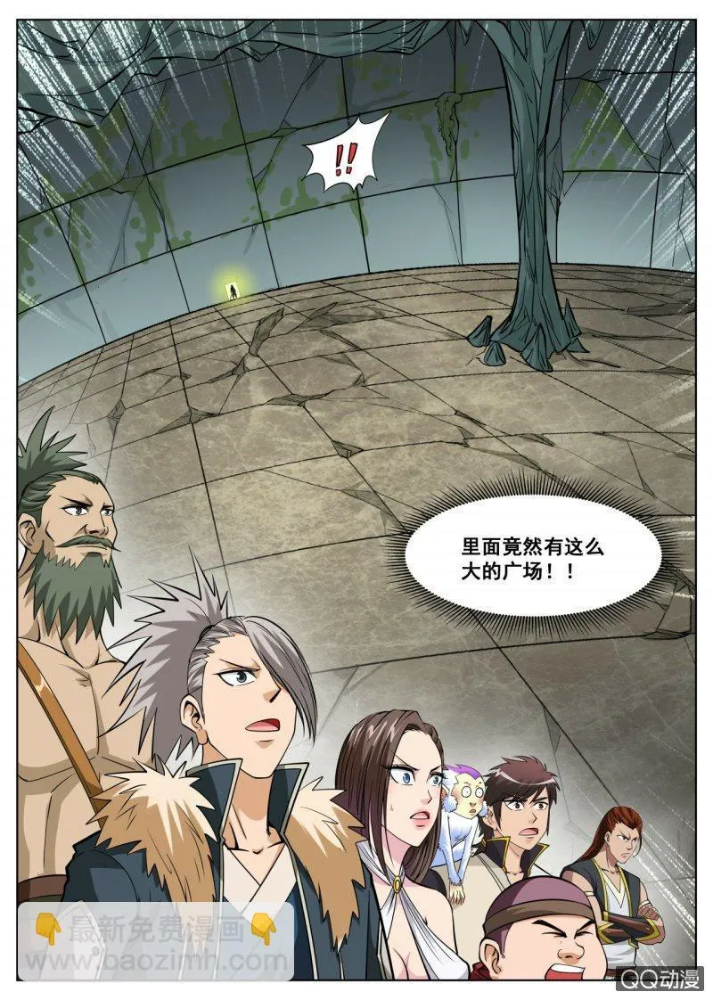 第30话 蓝魂花现，战斗激发 第6页