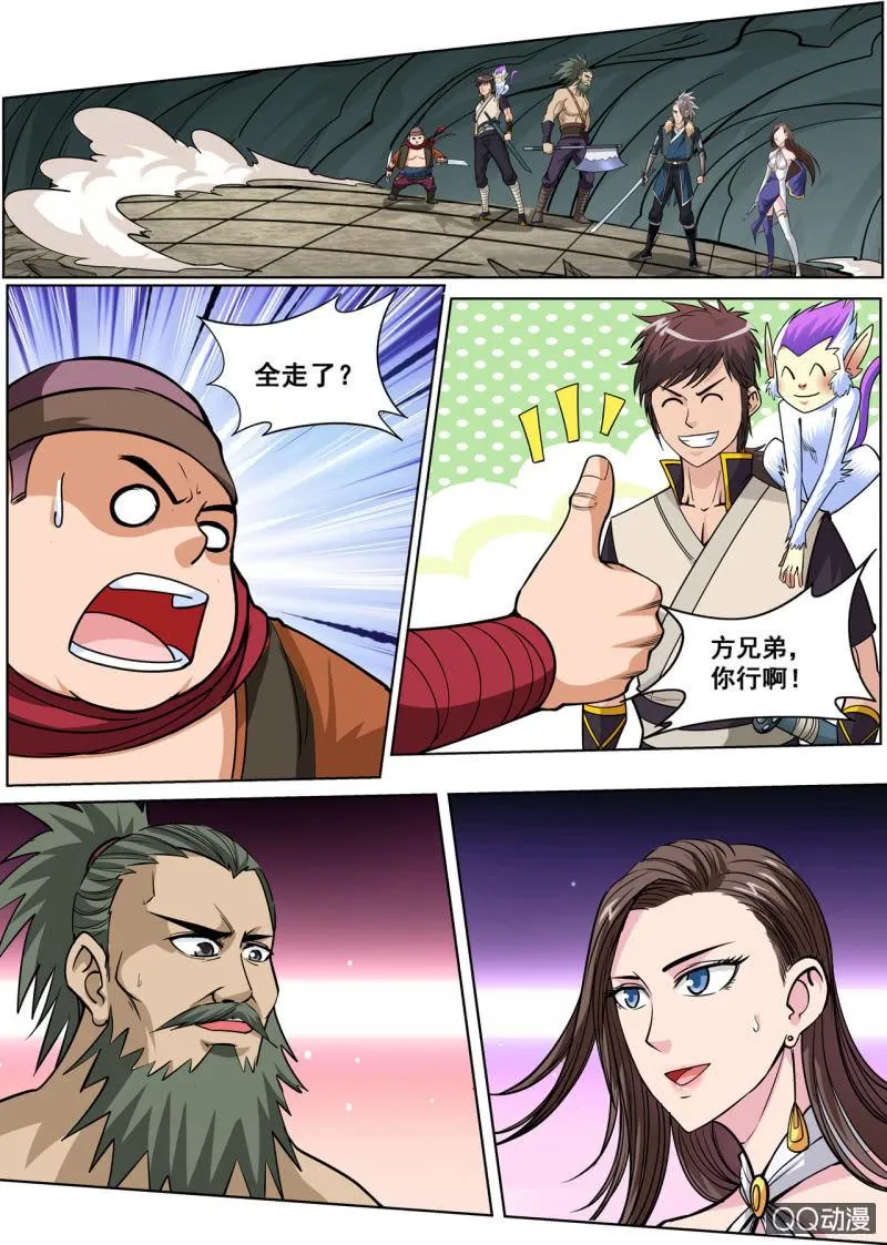 第33话 机智引怪，夺宝成功 第16页