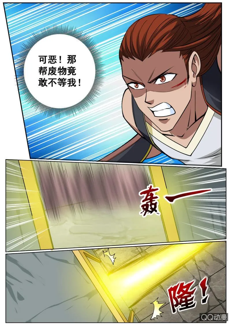 第33话 机智引怪，夺宝成功 第26页