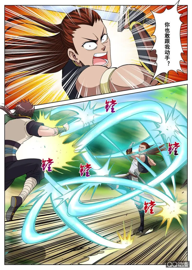第35话 以弱打强，主角战败？ 第2页