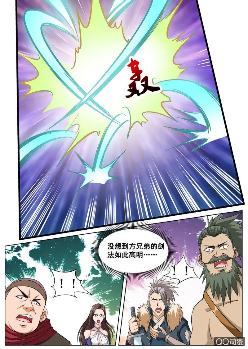 第35话 以弱打强，主角战败？ 第4页