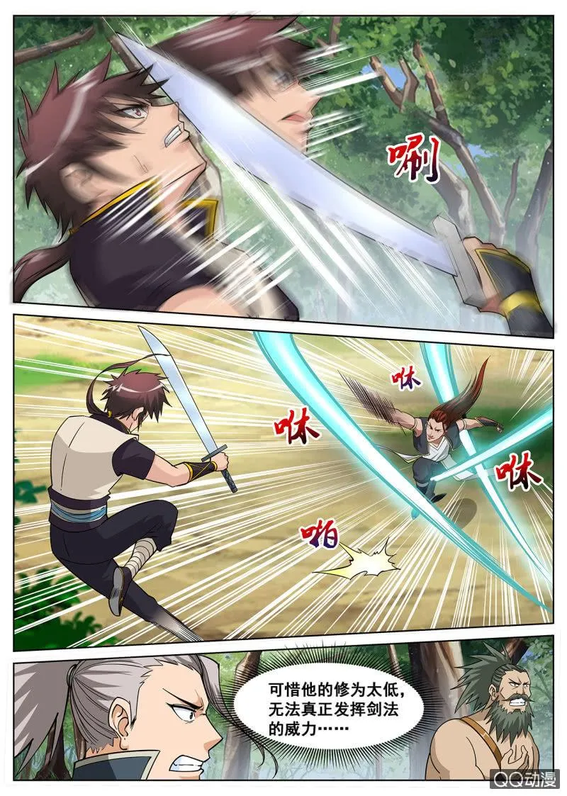 第35话 以弱打强，主角战败？ 第5页