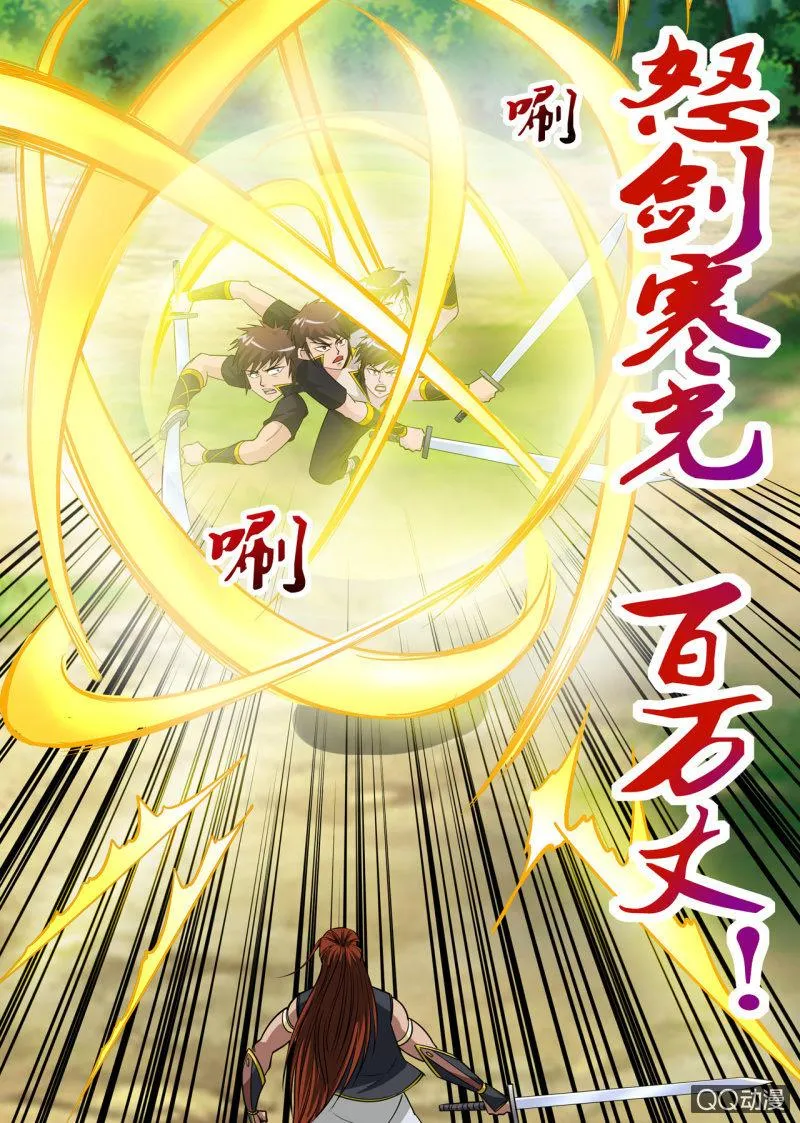 第35话 以弱打强，主角战败？ 第7页