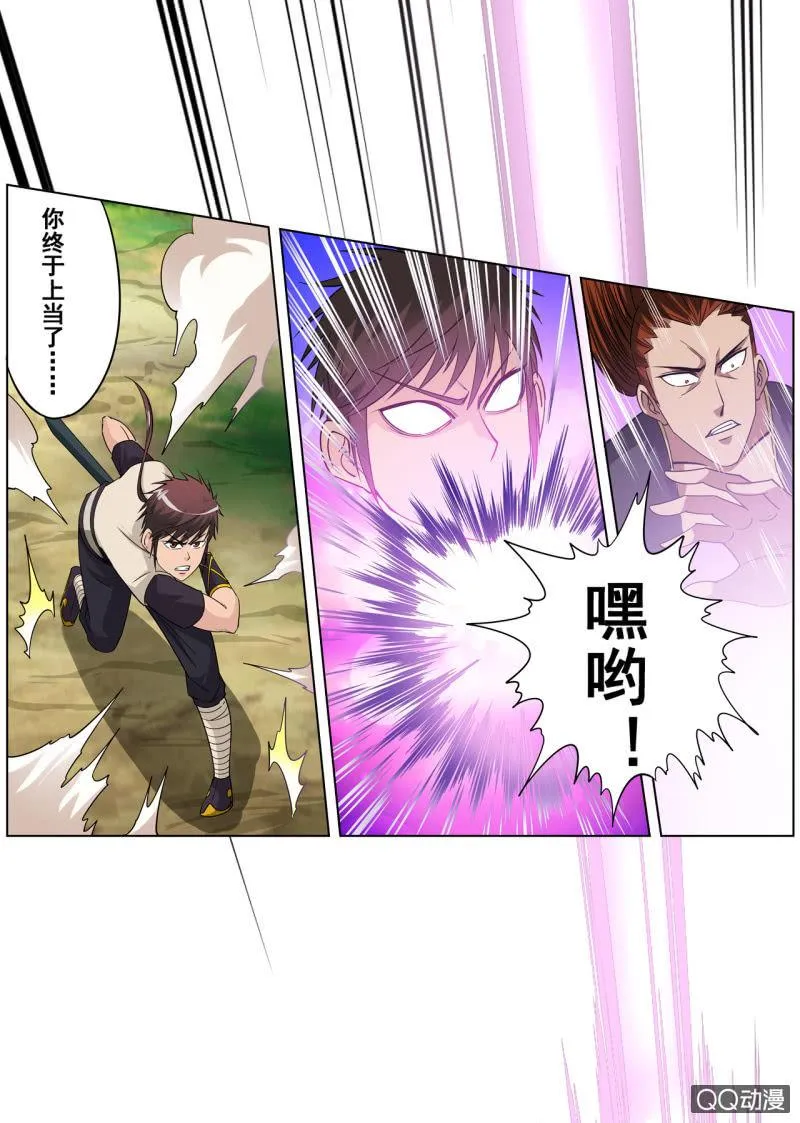 第35话 以弱打强，主角战败？ 第10页