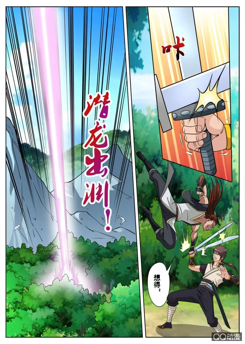 第35话 以弱打强，主角战败？ 第11页
