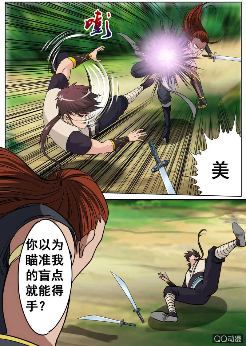 第35话 以弱打强，主角战败？ 第12页