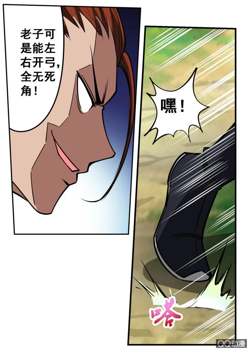 第35话 以弱打强，主角战败？ 第13页