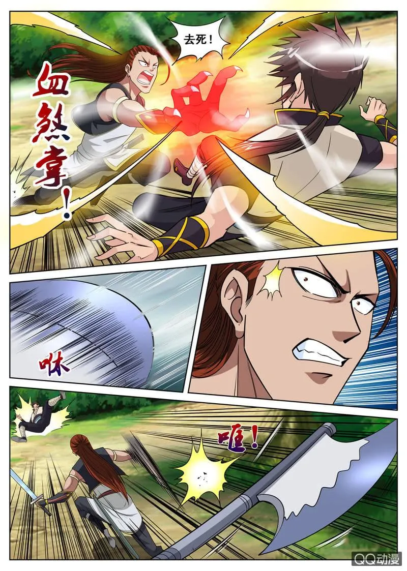 第35话 以弱打强，主角战败？ 第14页