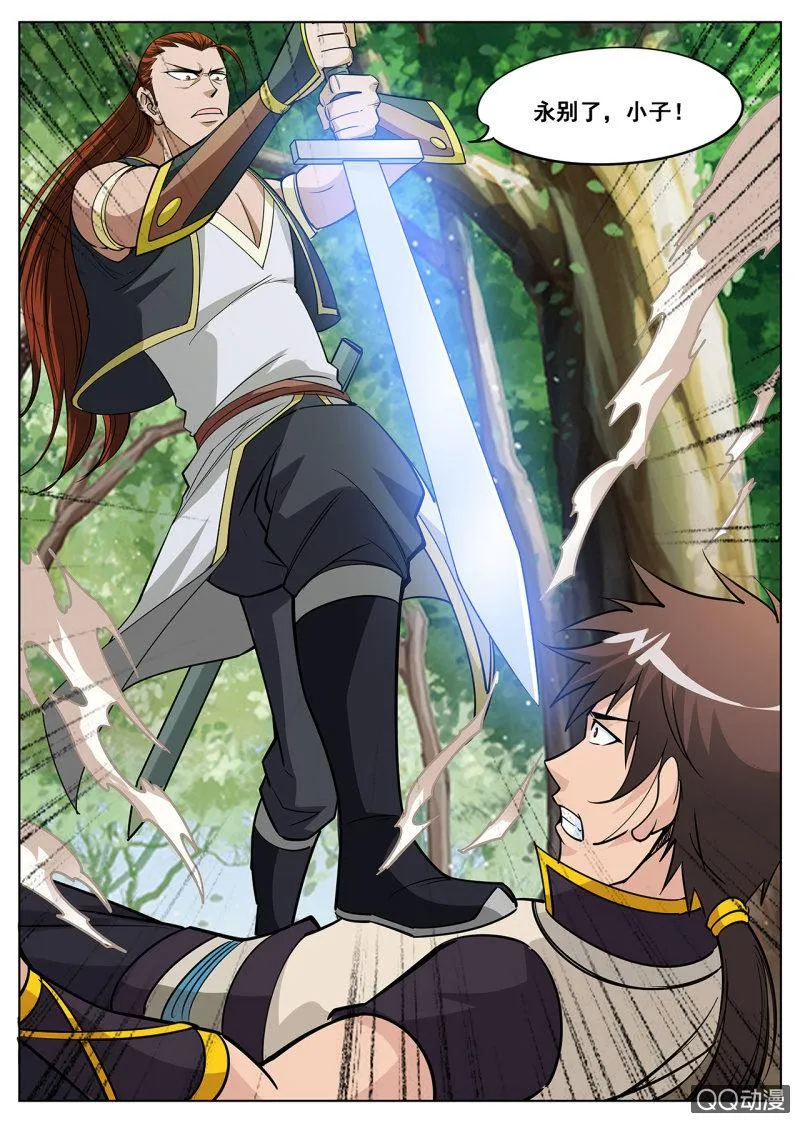 第35话 以弱打强，主角战败？ 第16页