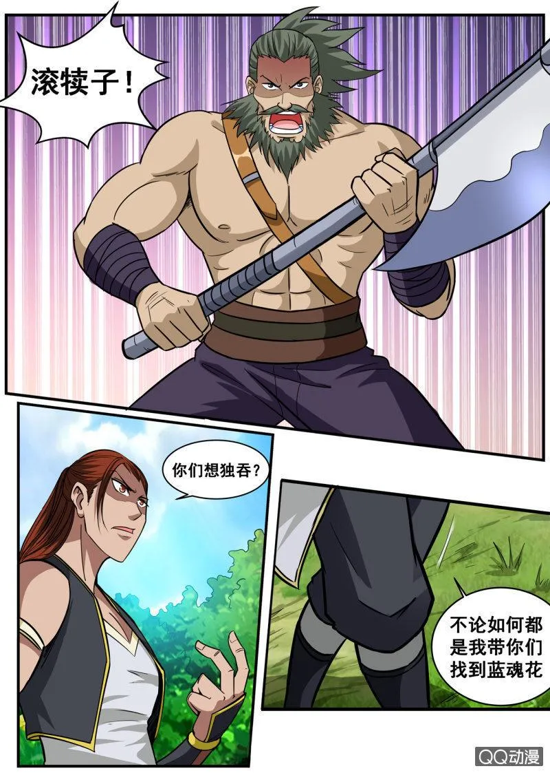 第34话 人心险恶，大打出手 第2页