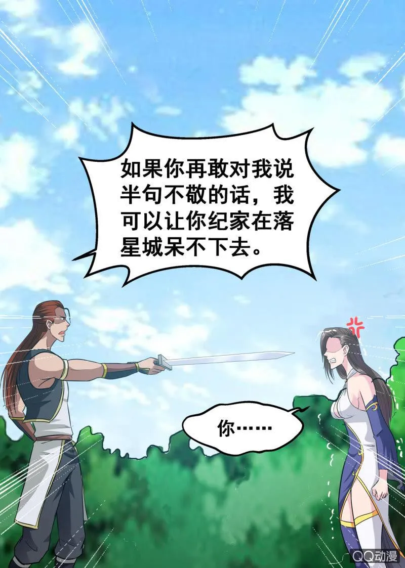 第34话 人心险恶，大打出手 第5页