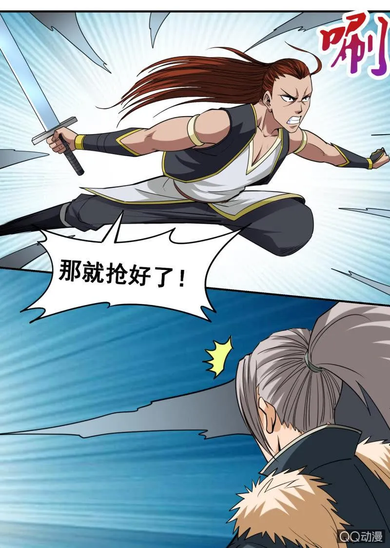 第34话 人心险恶，大打出手 第7页