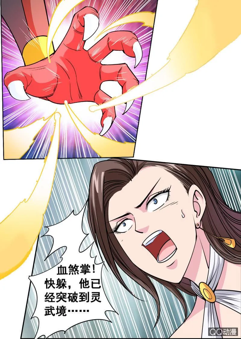 第34话 人心险恶，大打出手 第11页