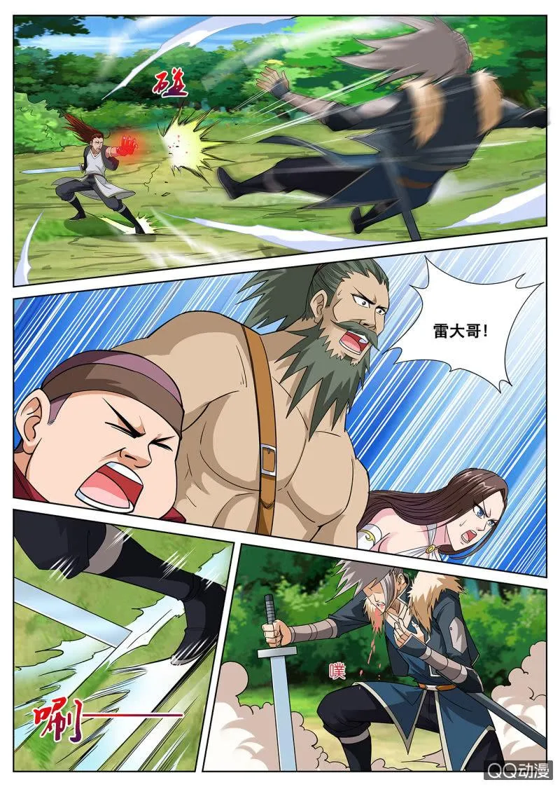 第34话 人心险恶，大打出手 第14页