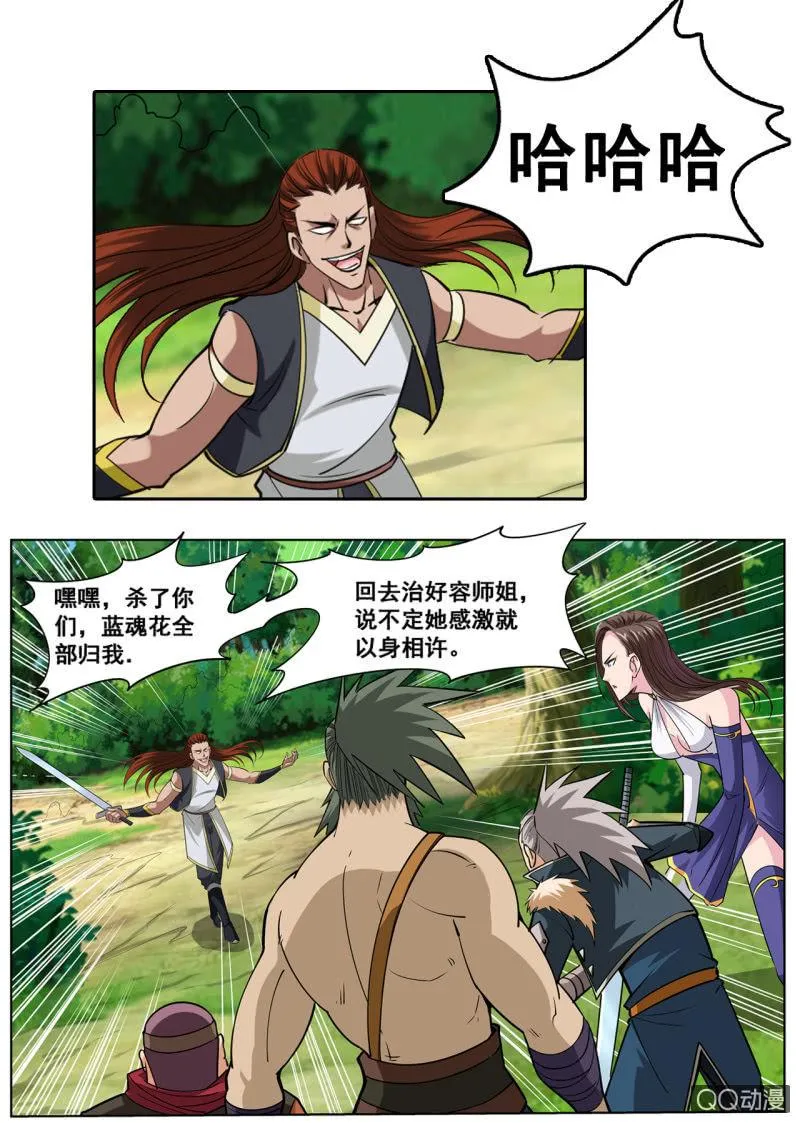 第34话 人心险恶，大打出手 第16页