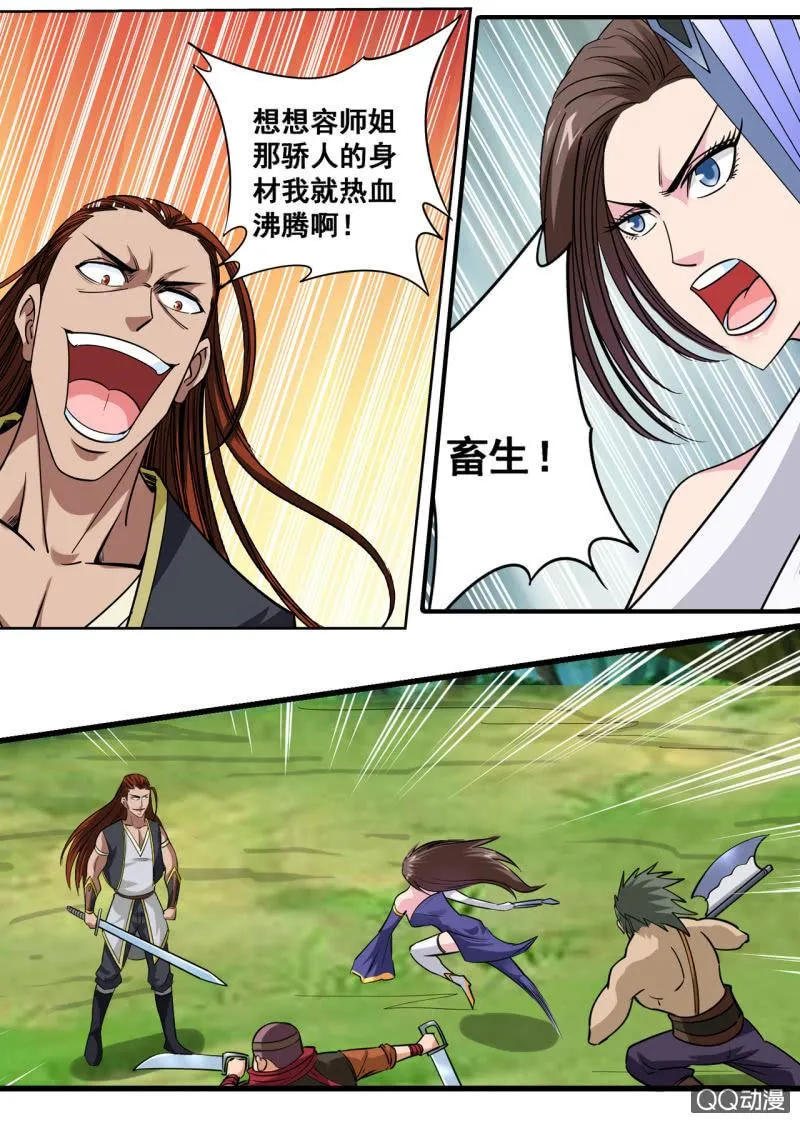 第34话 人心险恶，大打出手 第17页