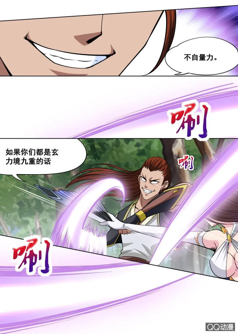 第34话 人心险恶，大打出手 第19页