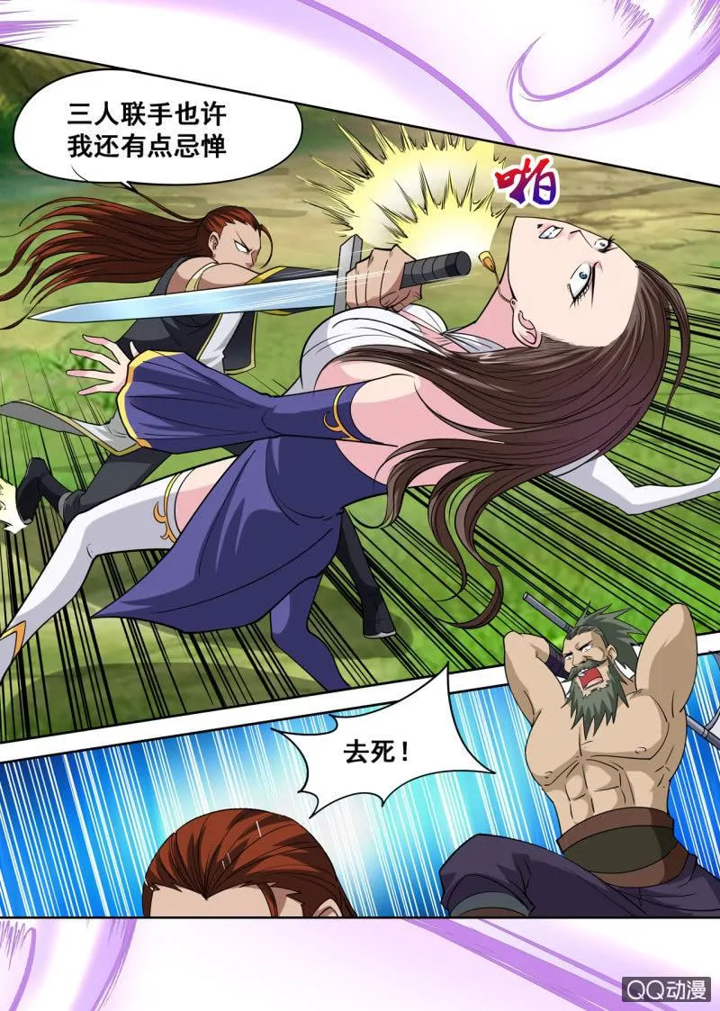 第34话 人心险恶，大打出手 第20页