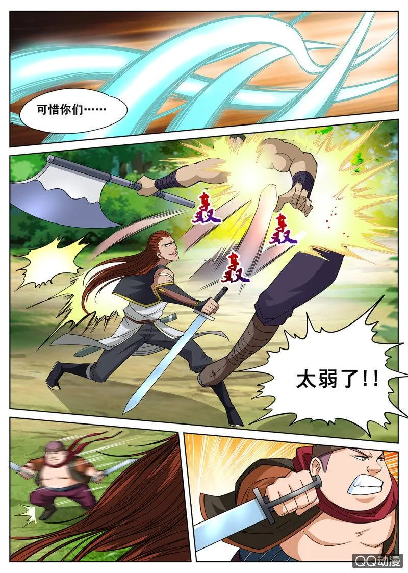 第34话 人心险恶，大打出手 第21页