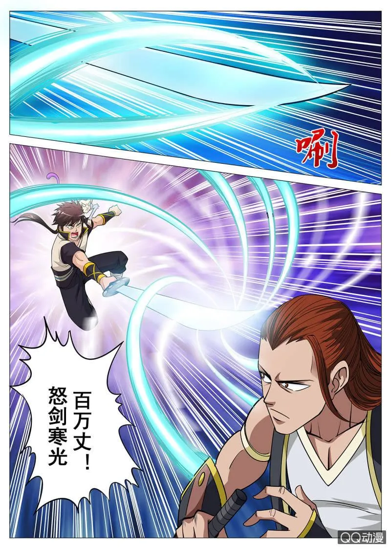 第34话 人心险恶，大打出手 第24页