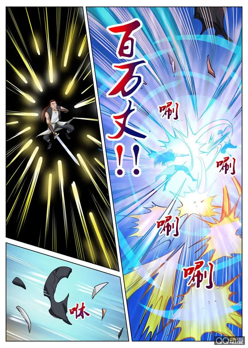 第36话 小白助攻，绝地反杀 第14页