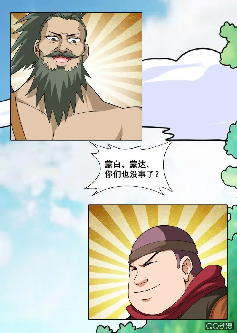 第37话 剑道天才，举荐入门 第4页