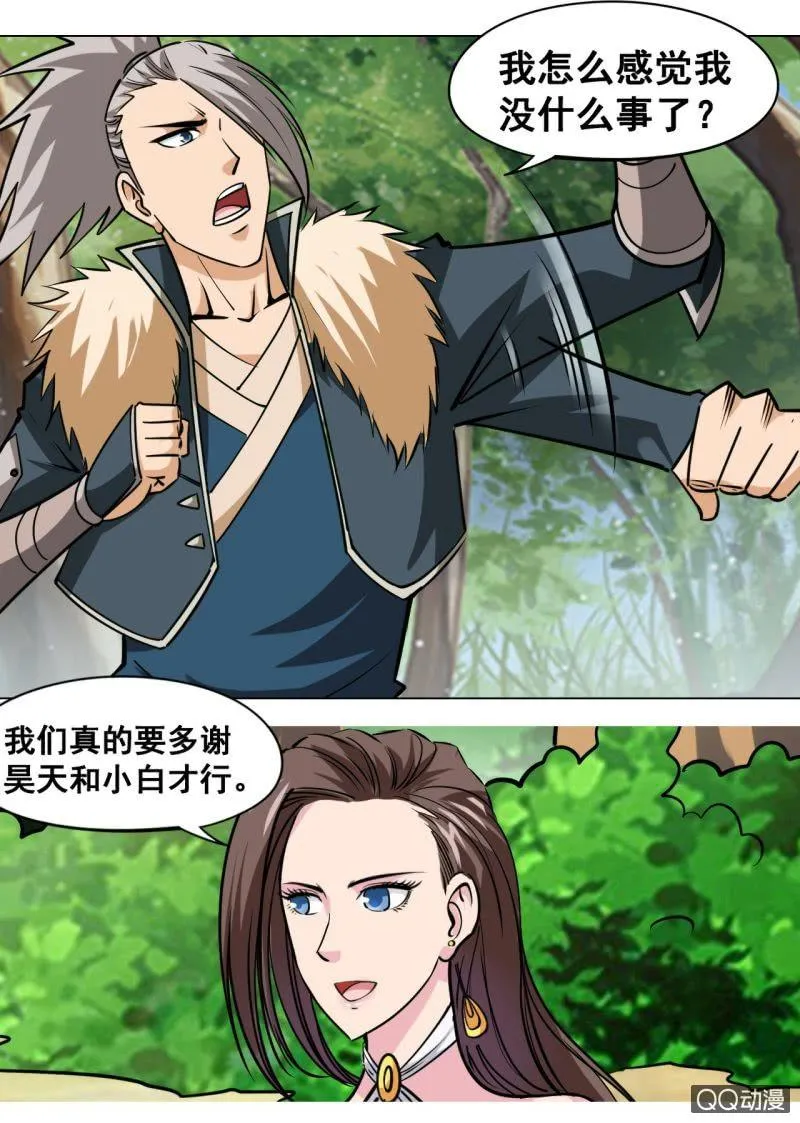 第37话 剑道天才，举荐入门 第5页