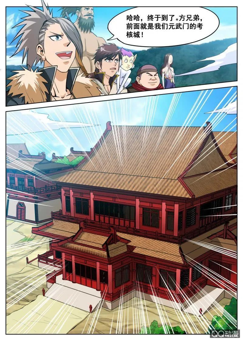 第37话 剑道天才，举荐入门 第17页
