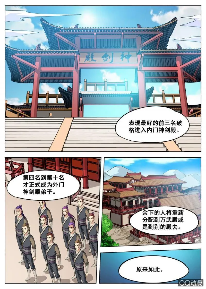 第39话 室友你好，我去洗澡 第11页