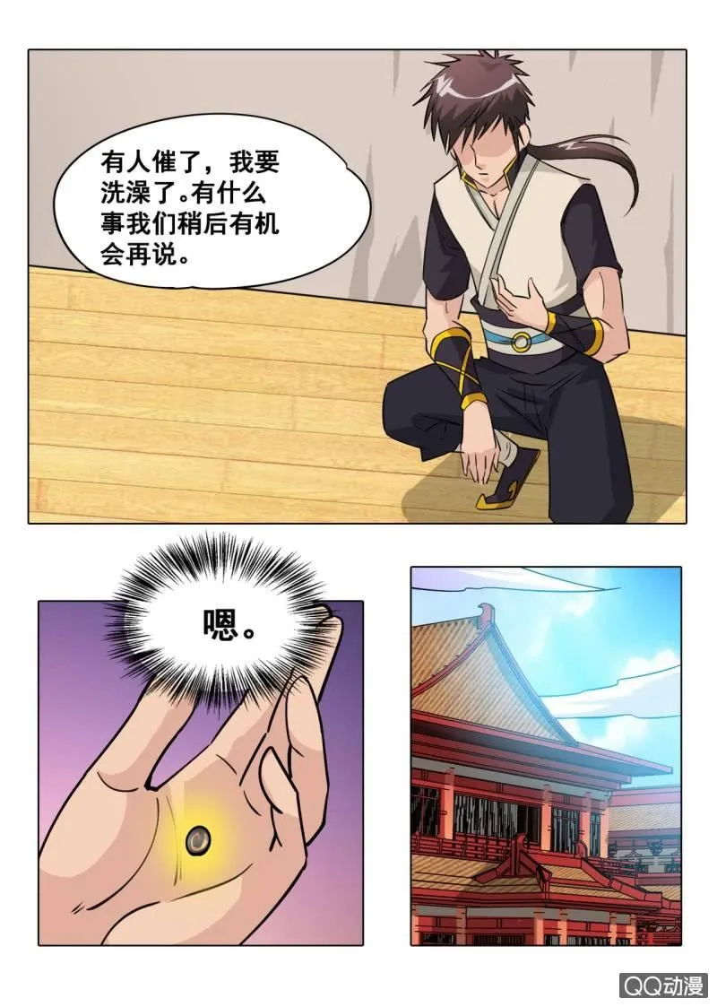 第40话 话痨室友，我想揍他 第6页