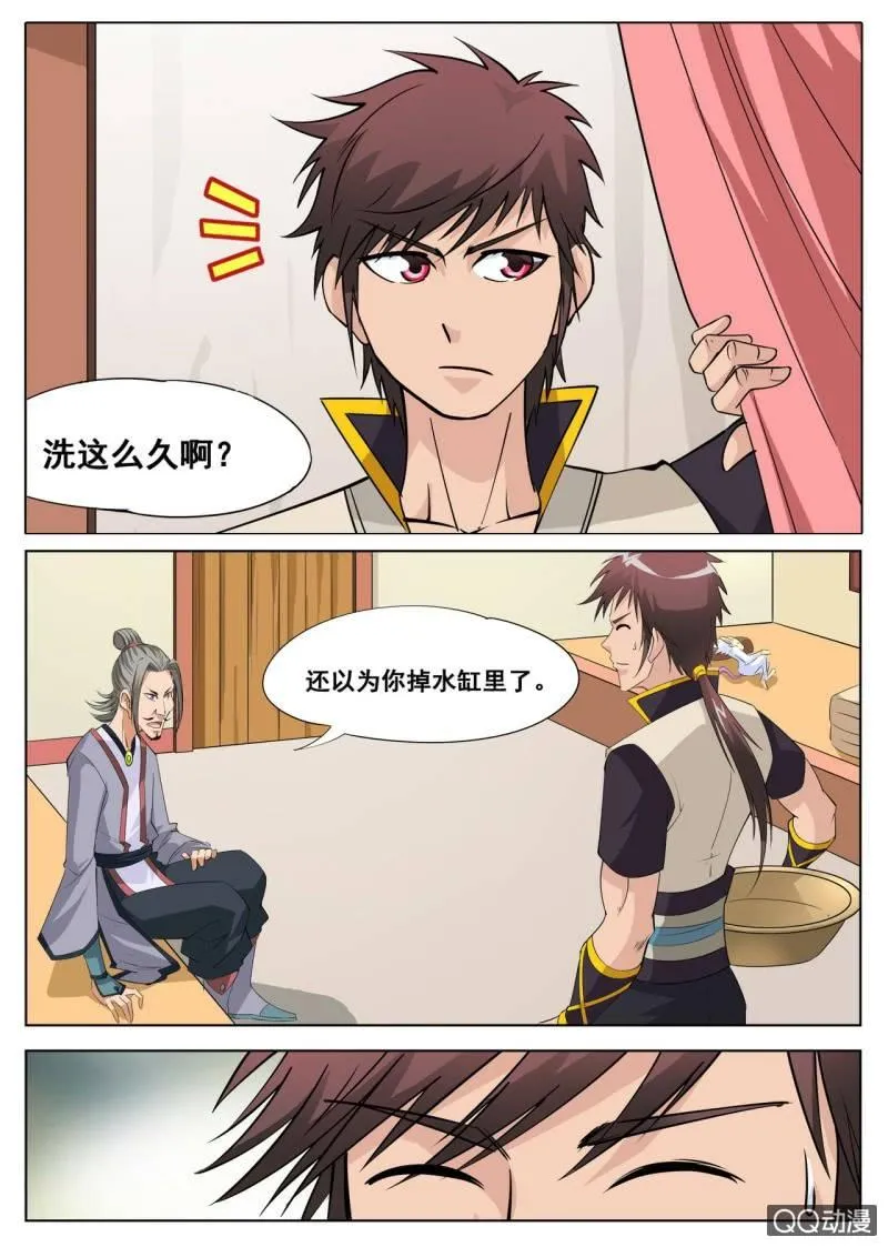 第40话 话痨室友，我想揍他 第7页
