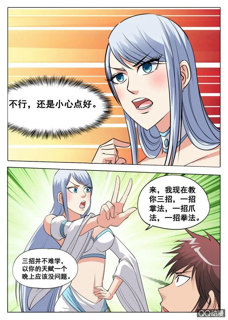 第40话 话痨室友，我想揍他 第20页